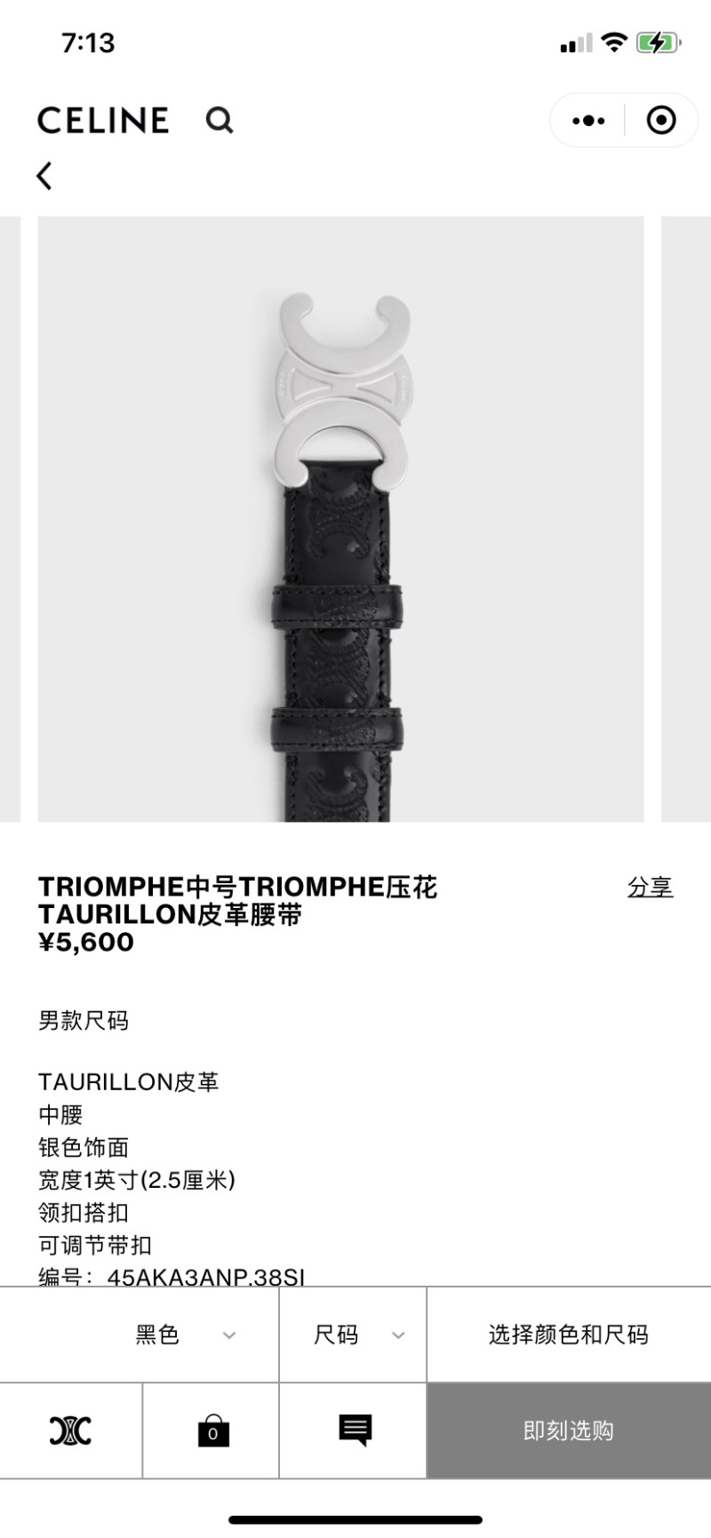 Ce1i*e belts